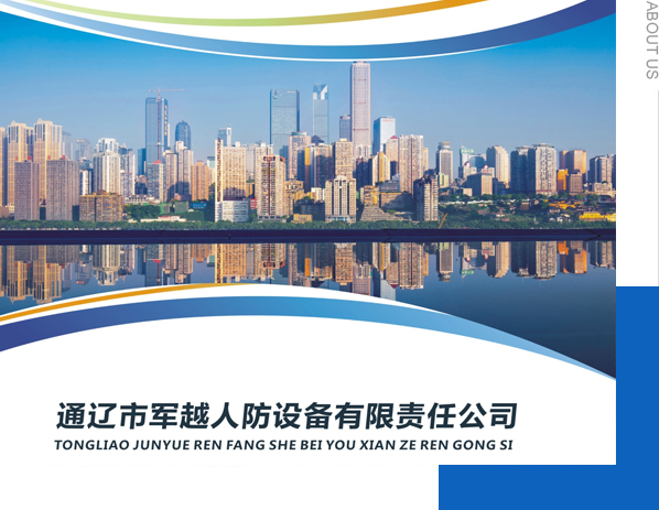 企业介绍