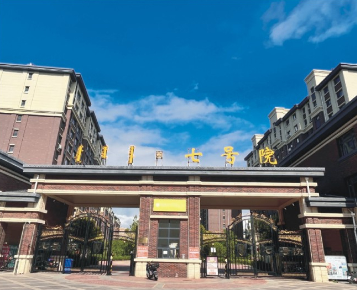 七号院
