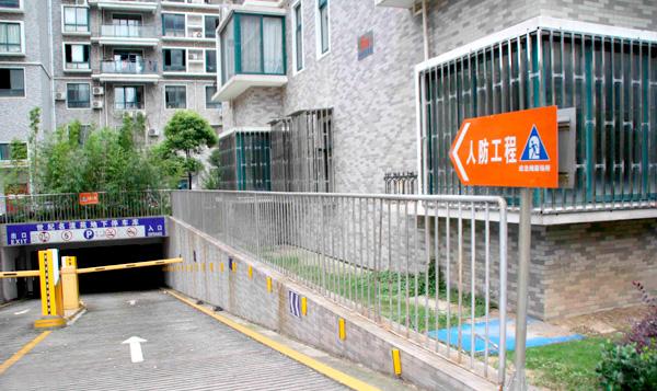 人防工程的防护内容