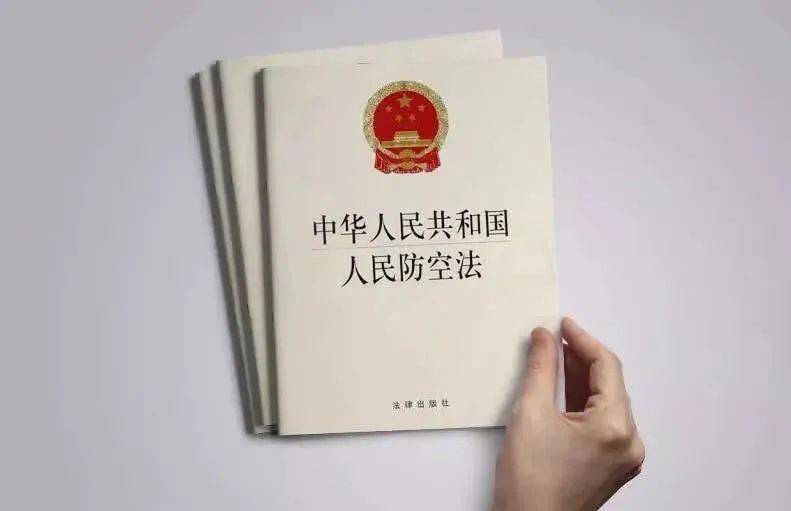 中华人民共和国人民防空法